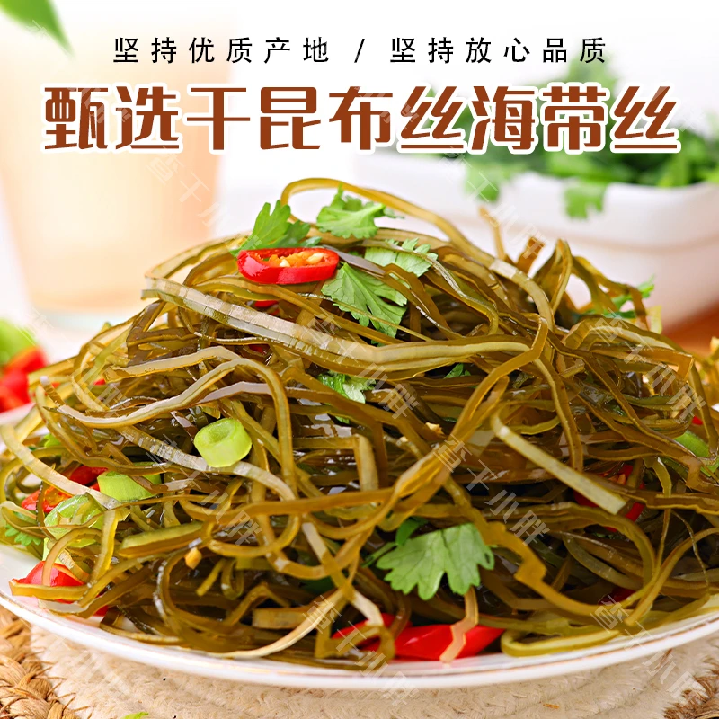 (10包)年货节昆布丝干海带丝泡发即食凉拌40g/包