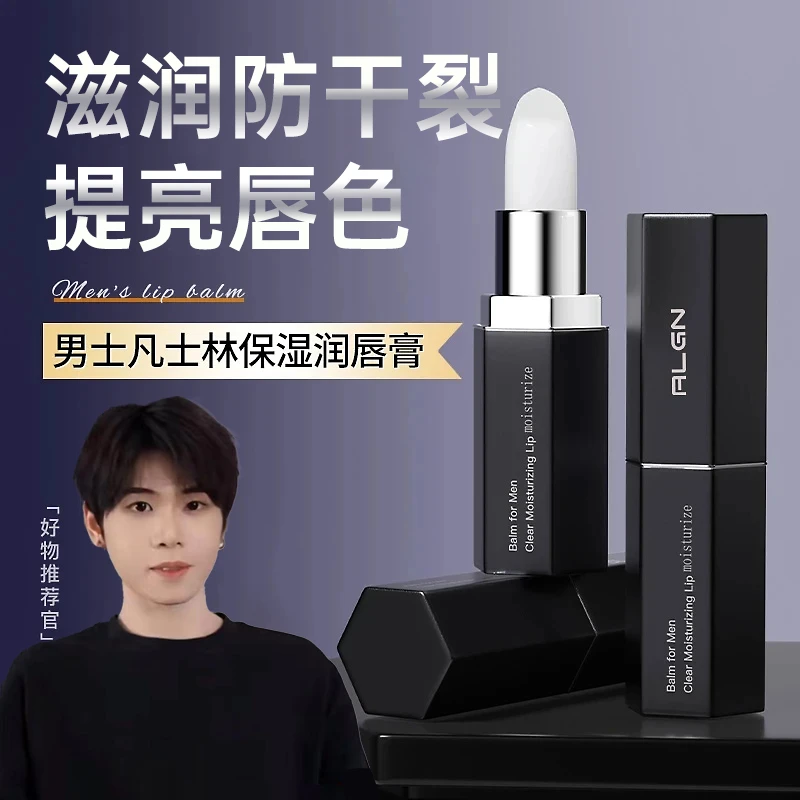【官方正品】凡士林润唇膏保湿滋润防嘴唇干裂起皮不油腻官方正品
