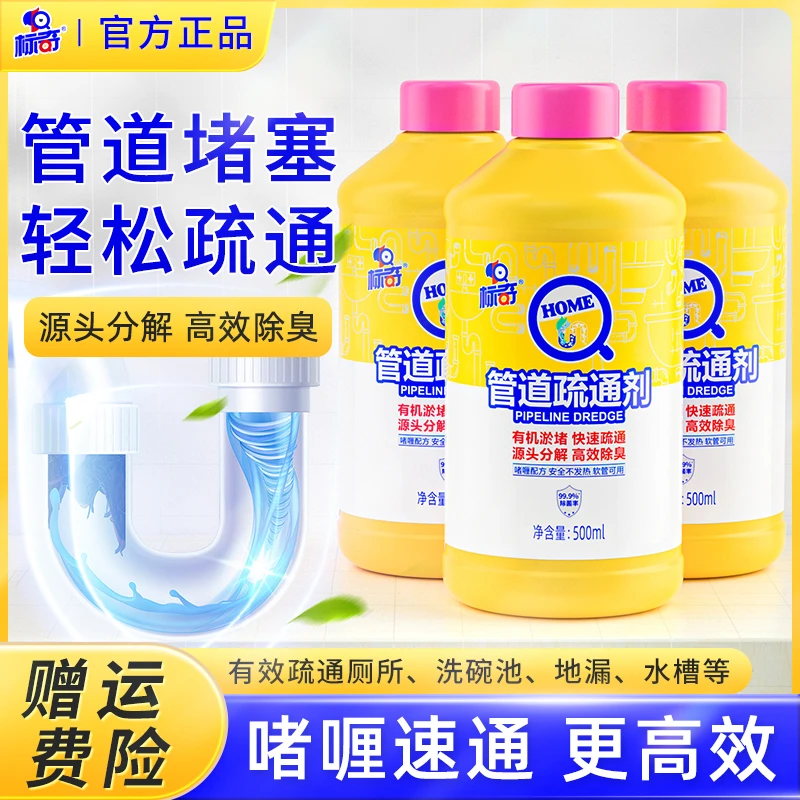 标奇管道疏通剂卫生间厨房下水道溶解清洁除臭堵塞家用管道除臭剂