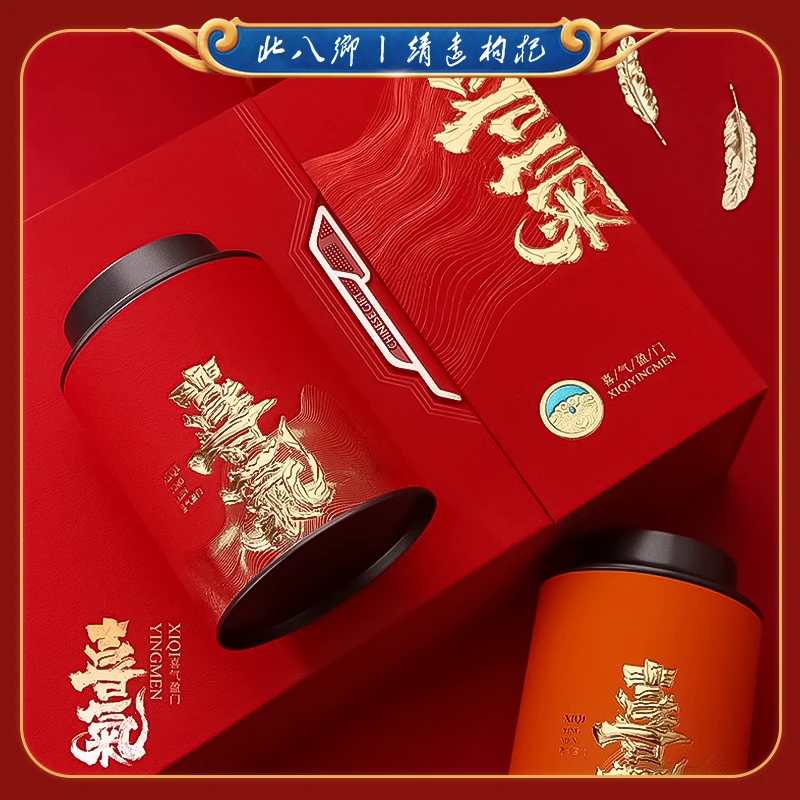 喜气礼盒装甘肃靖远天然晾晒优质无硫枸杞免洗特级头茬养生红枸杞