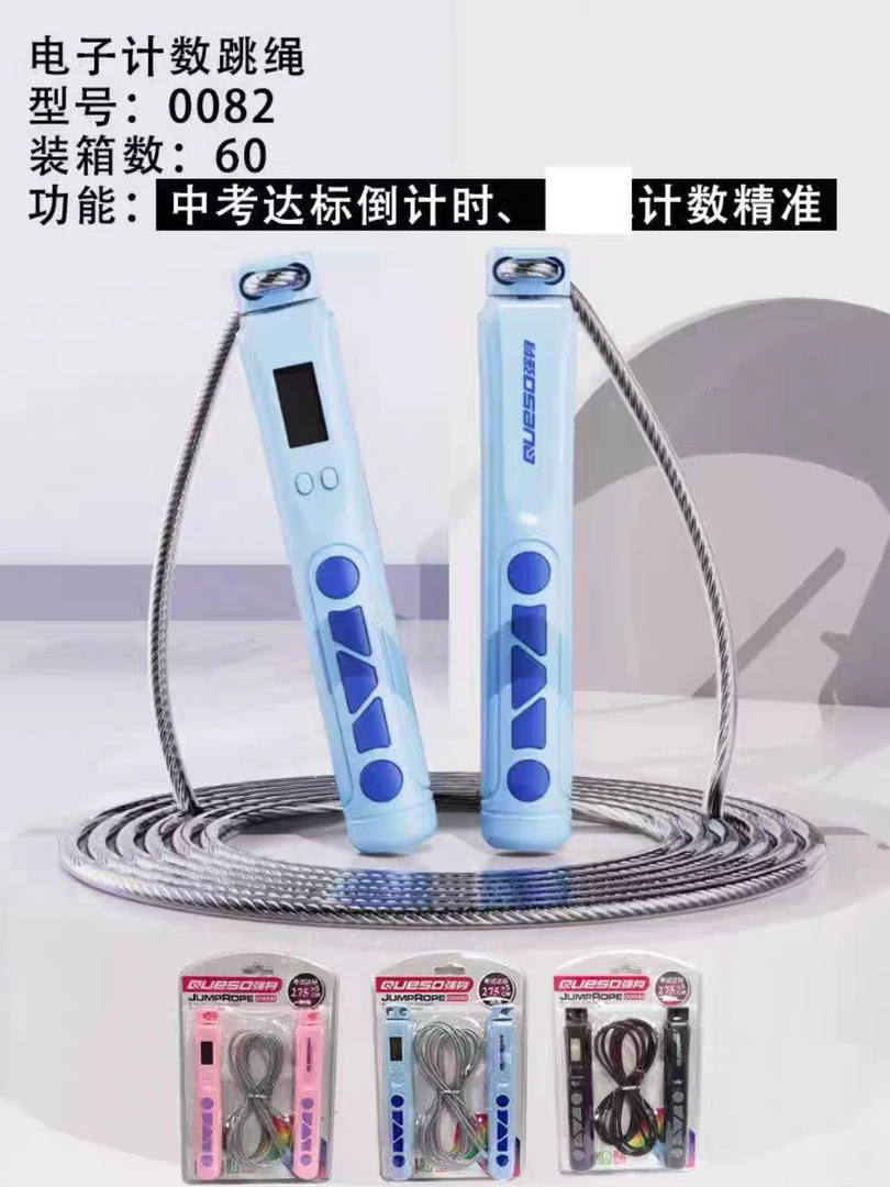 电子计数钢丝跳绳考试达标Qs0082