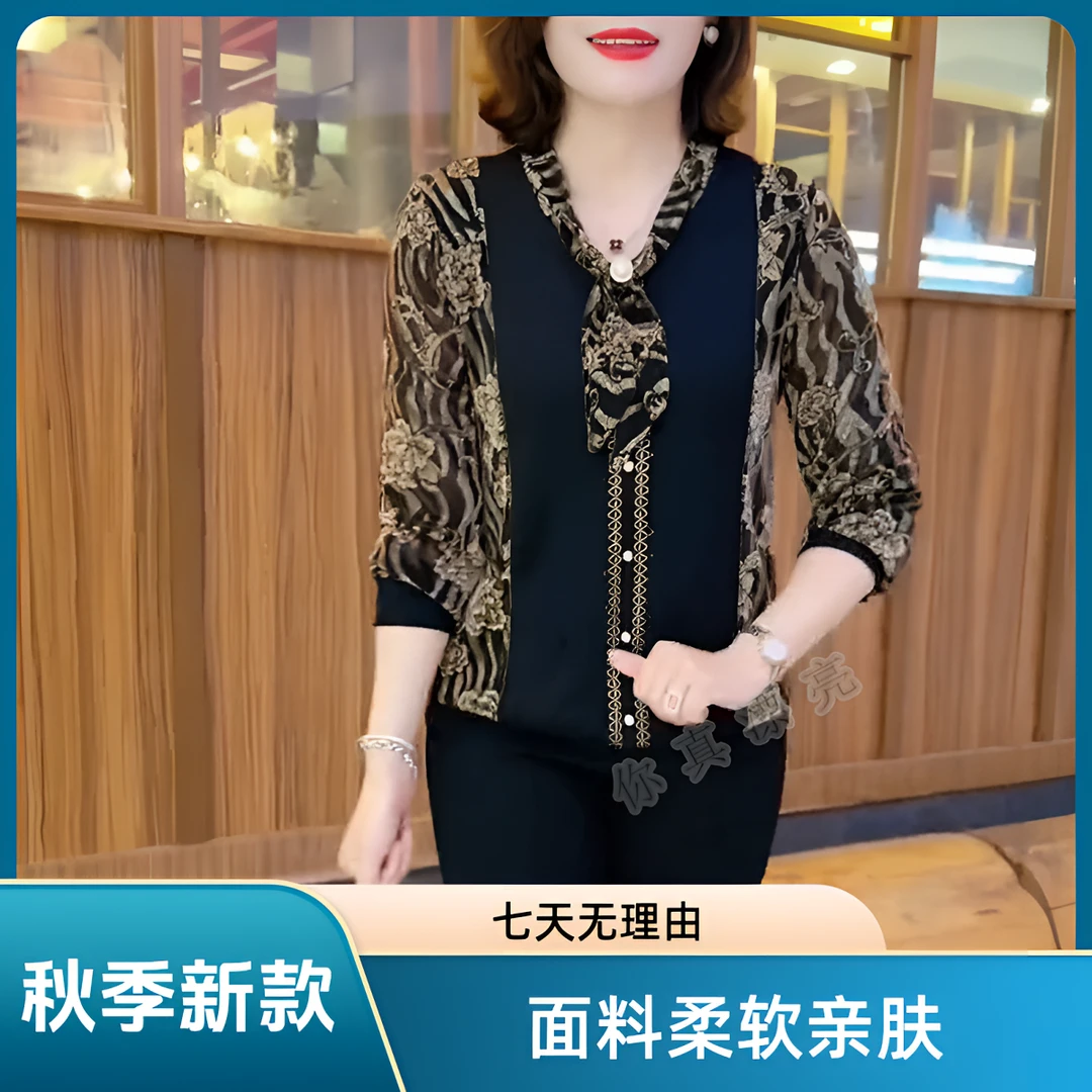 【秋季新款】交叉领洋气长袖上衣减龄妈妈装亮钻宽松拼接气质打底衫