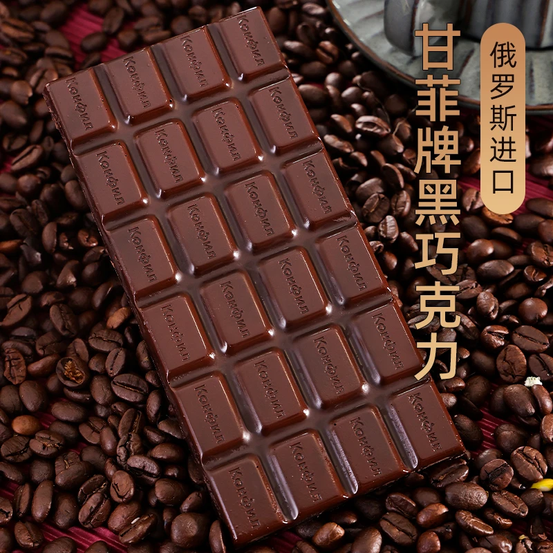 拍1发2）俄罗斯进口甘菲牌香醇纯可可脂黑巧72%75%85%87%90%100%