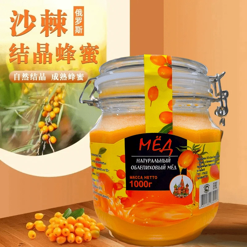 俄罗斯原装进口沙棘果蜜自然结晶做甜品做料理1000g/瓶