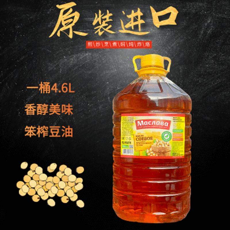 4.6L俄罗斯笨榨大豆油原装进口一桶黄豆油家用商用炒菜烹饪