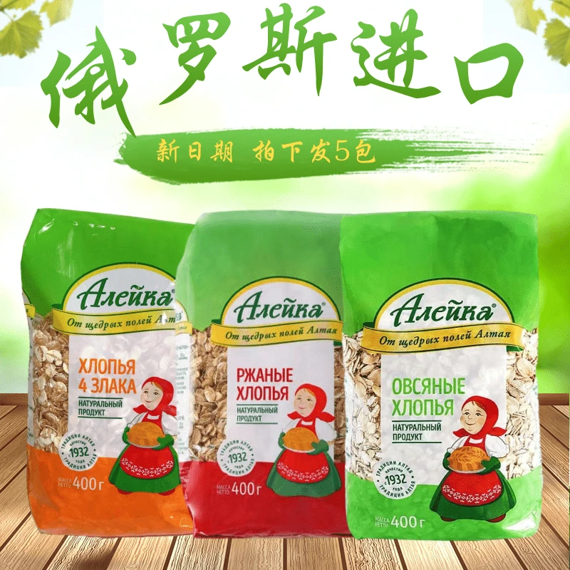 〈拍下发5袋〉新日期俄罗斯进口什锦燕麦片纯麦片粗粮燕麦片400克