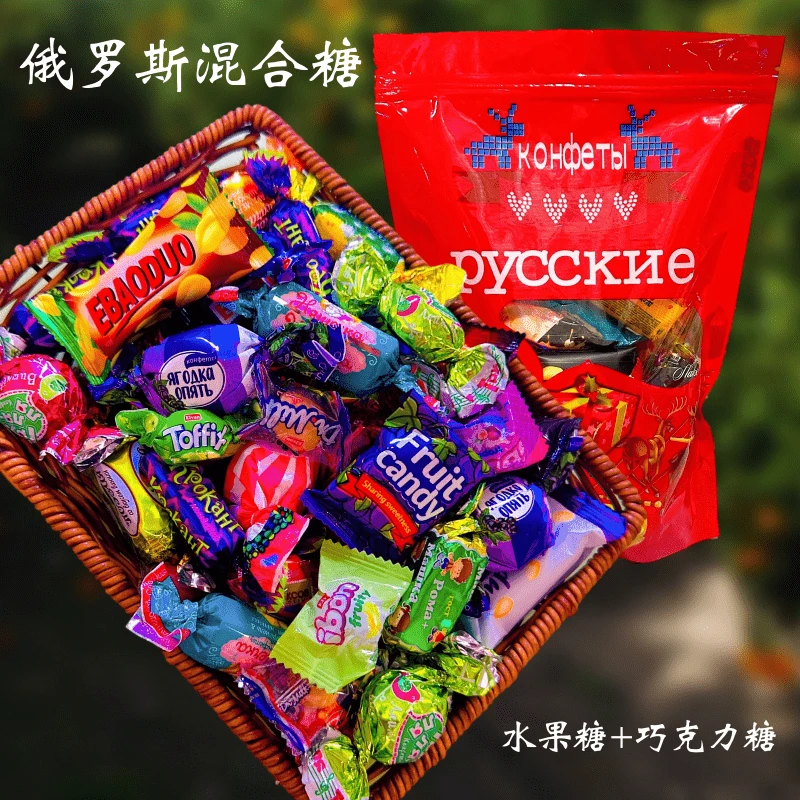 俄罗斯混合糖果紫皮糖巧克力糖散装水果糖多种零食混装喜糖批发