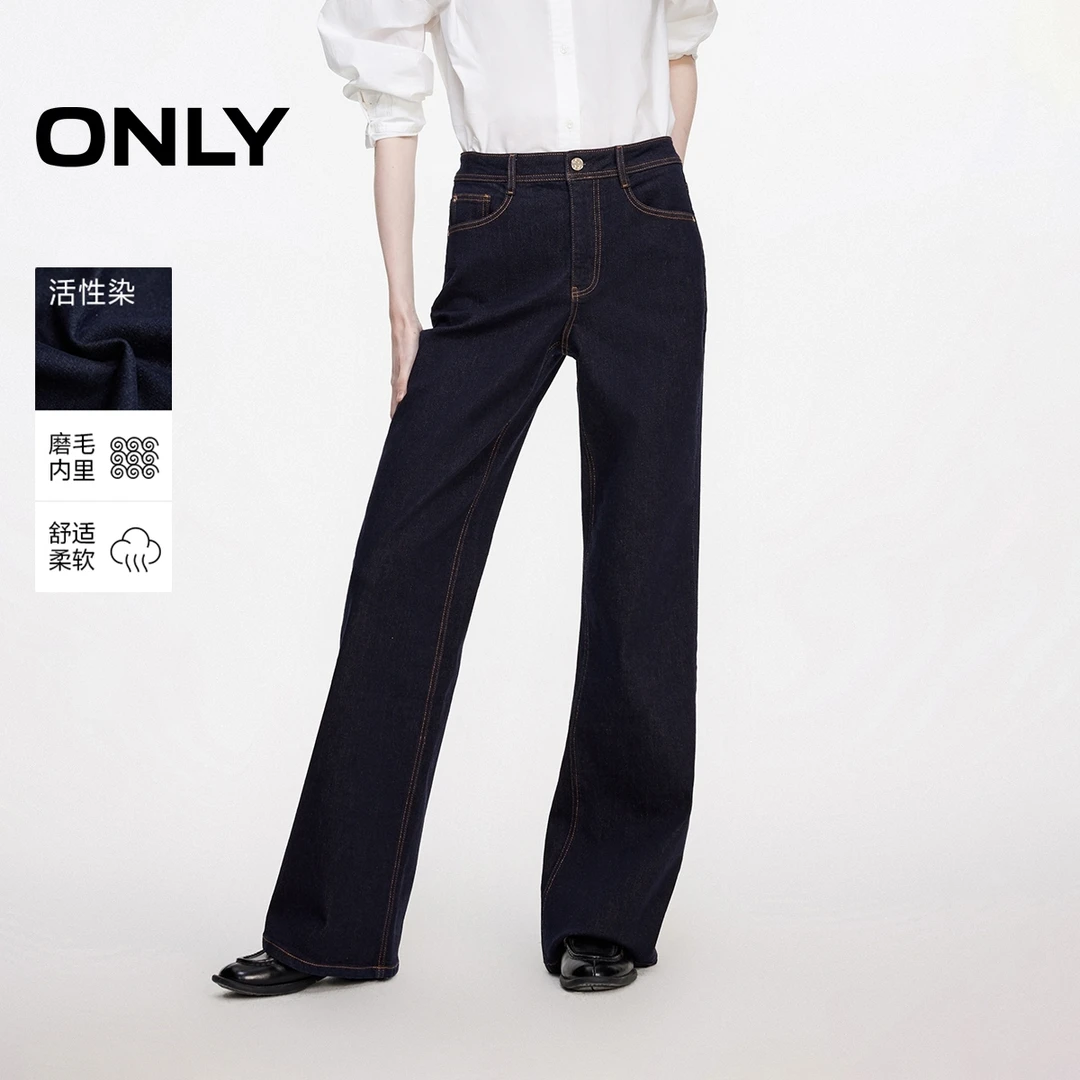 ONLY秋季高腰磨毛宽松直筒裤牛仔裤女休闲通勤百搭裤子|124432006