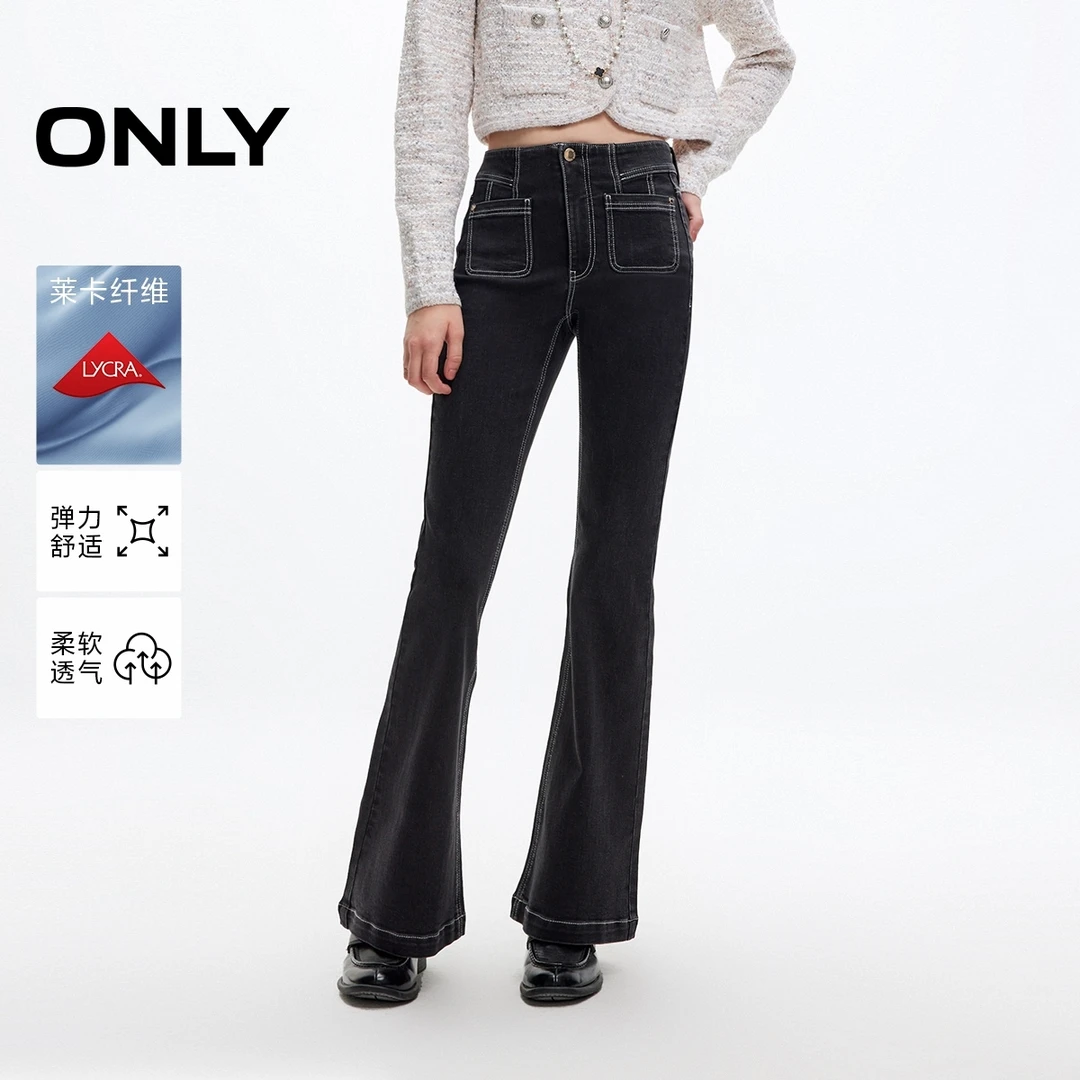 ONLY秋季宽松舒适高腰长裤喇叭裤牛仔裤女老钱风松弛感|125132025