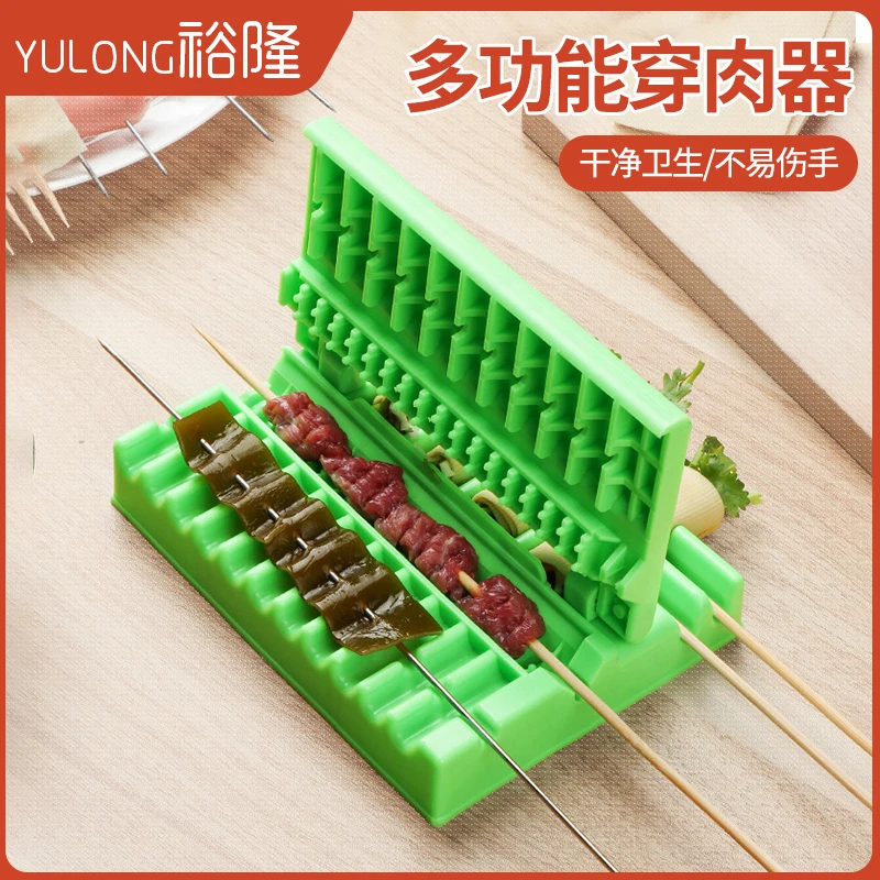 干净卫生多功能快速穿串机土豆羊肉串穿肉器烤串肉家用商用神器