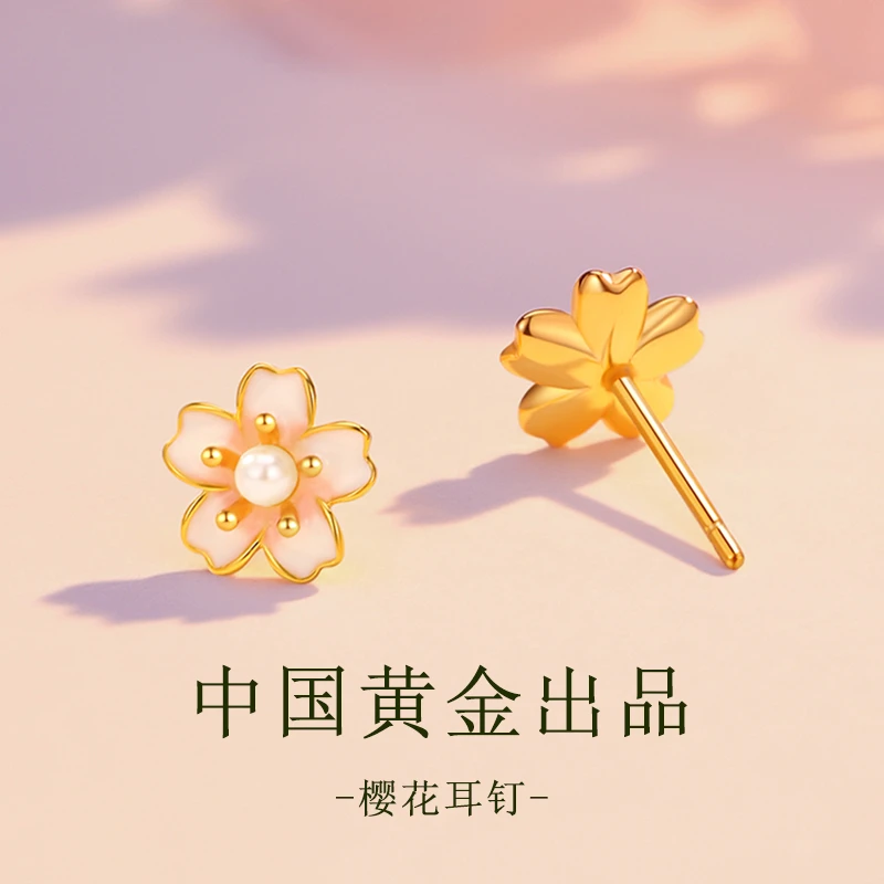 中国黄金 珍·尚银S925樱花耳钉时尚女款耳饰少女甜美小清新养耳洞