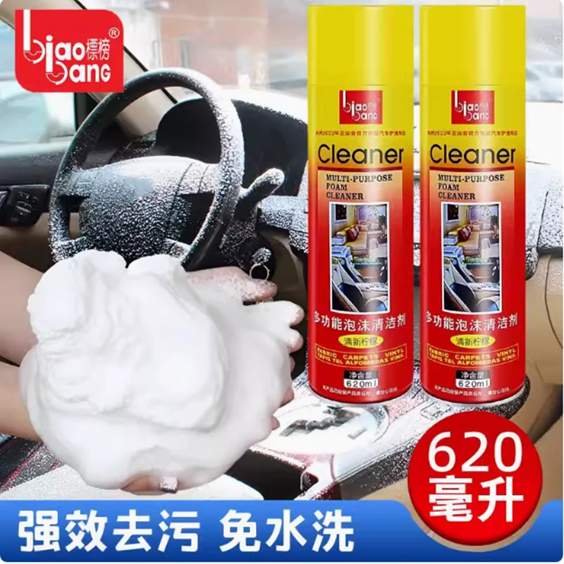 标榜正品汽车多功能真皮革座椅内饰顶棚汽车内饰汽车内饰清洁剂
