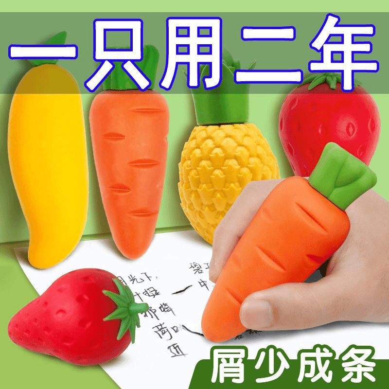 网红擦得干净水果橡皮儿童巨无霸橡皮少屑创意水果可爱学习用品
