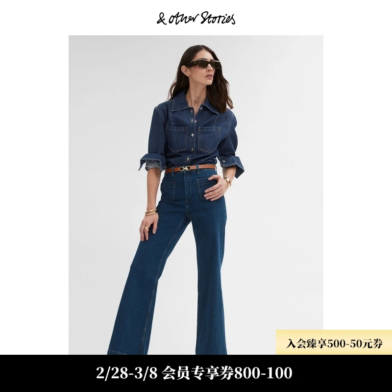 喇叭形高腰牛仔裤＆Other Stories PA 0664492015