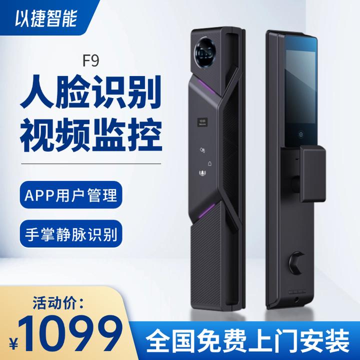 3D人脸识别智能门锁密码指纹锁带摄像头大屏监控2024年新款包安装