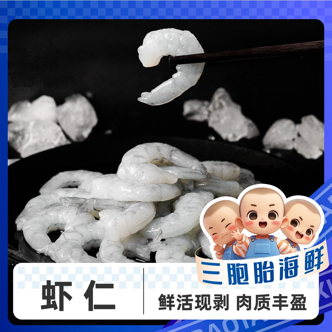 【顺丰发货】④新鲜海虾仁速冻大虾仁 肉质紧实 含保护冰500g/包*4包