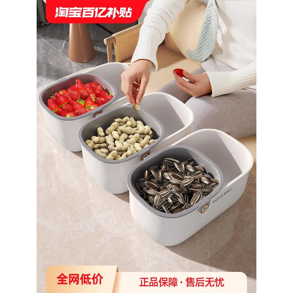 佳帮手懒人瓜子零食水果收纳盒双层加厚客厅收纳篮家用果盘沥水盘