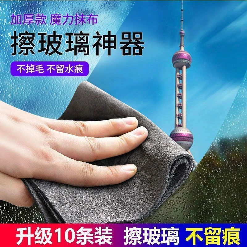 擦玻璃神器专用抹布无痕水印不掉毛加厚清洁吸水布魔力布家用擦车