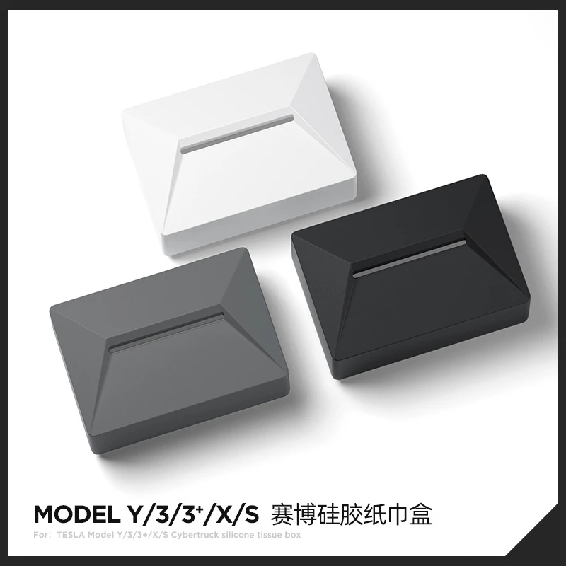 特斯拉焕新版ModelY/3/X/S赛博抽纸盒硅胶纸巾盒袋内饰改装丫配件