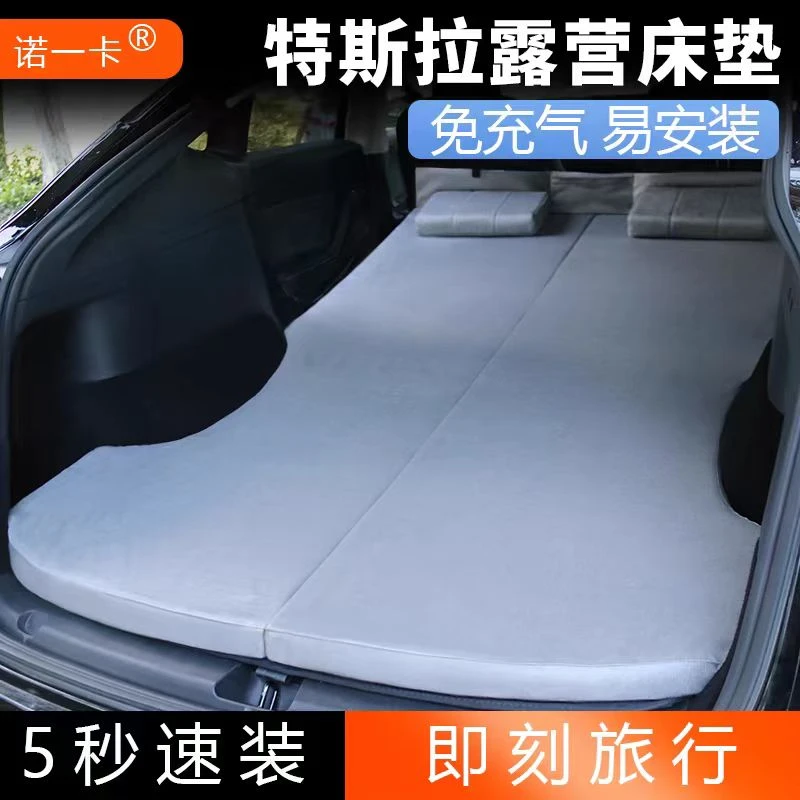 适用特斯拉ModelY/3汽车床垫露营后排睡觉神器后备箱车载旅行床丫