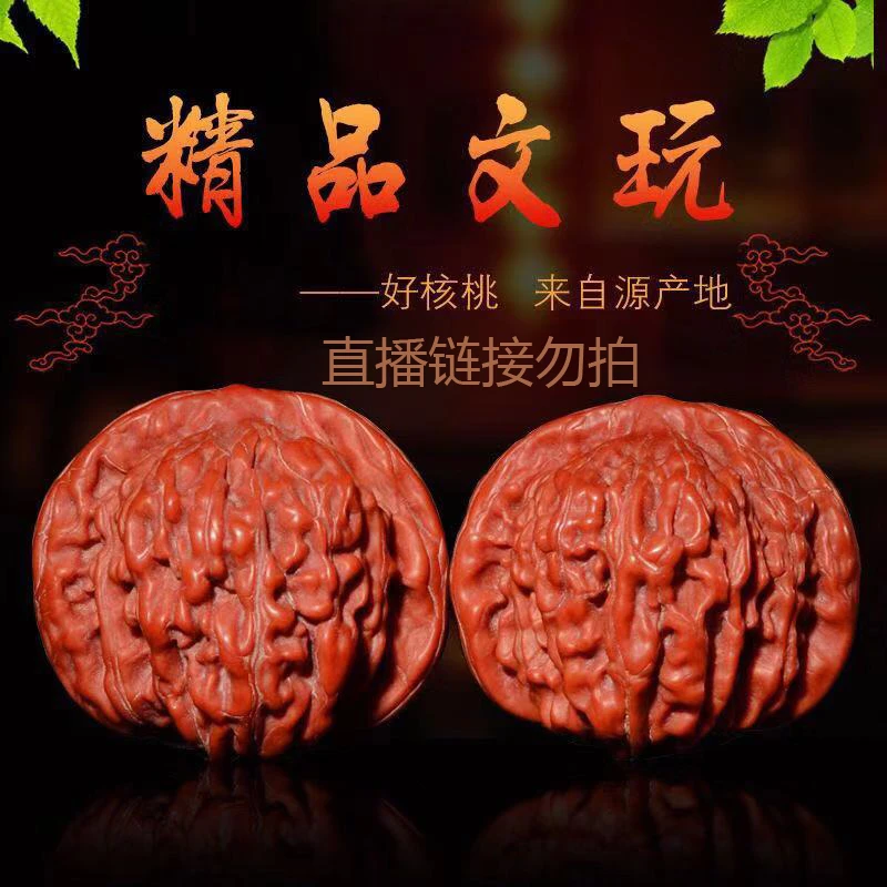文玩核桃狮子头福利核桃