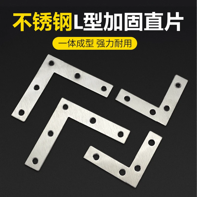 瓷砖拐角加固片岩板加工转角防开裂抗裂加固条固定铁片7字l连接件