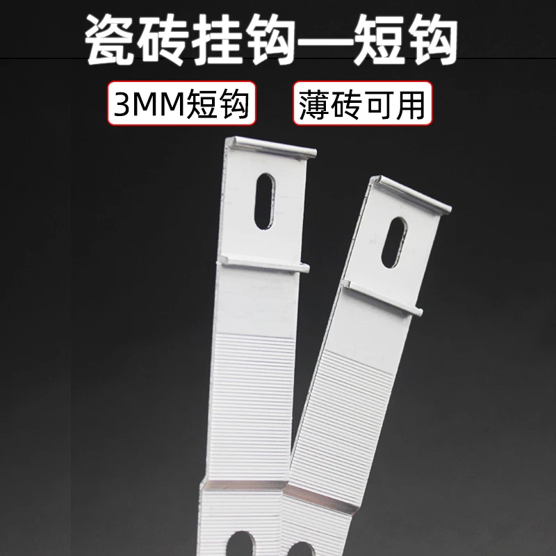 外墙砖挂件瓷砖挂钩贴岩板薄砖挂墙防脱落固定五金配件3MM短钩F型