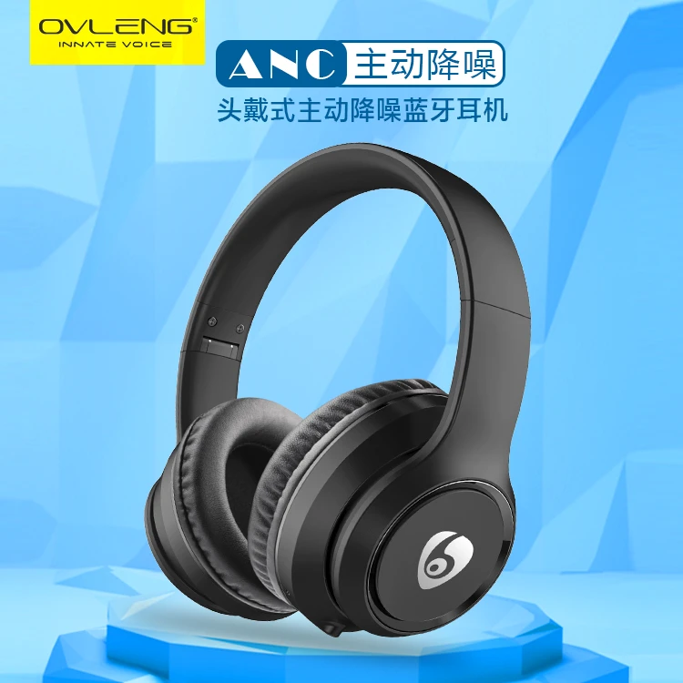 OVLENG/奥兰格新款ANC头戴式降噪蓝牙耳机3D立体声可折叠降噪耳机