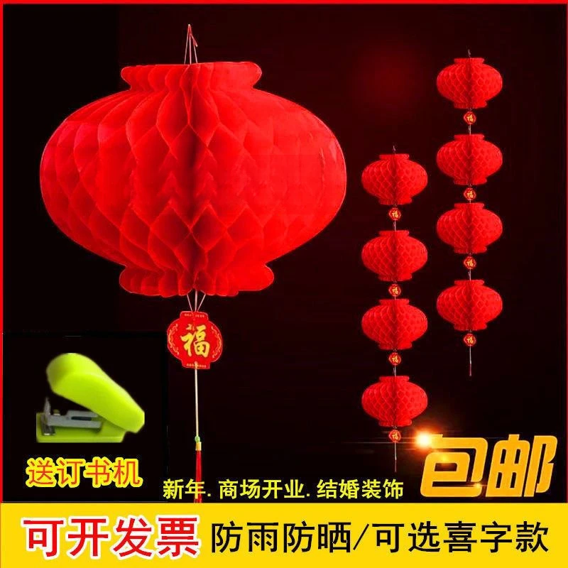 结婚喜庆灯笼大红灯笼小纸灯笼中秋节国庆节招财婚庆喜字小红灯笼