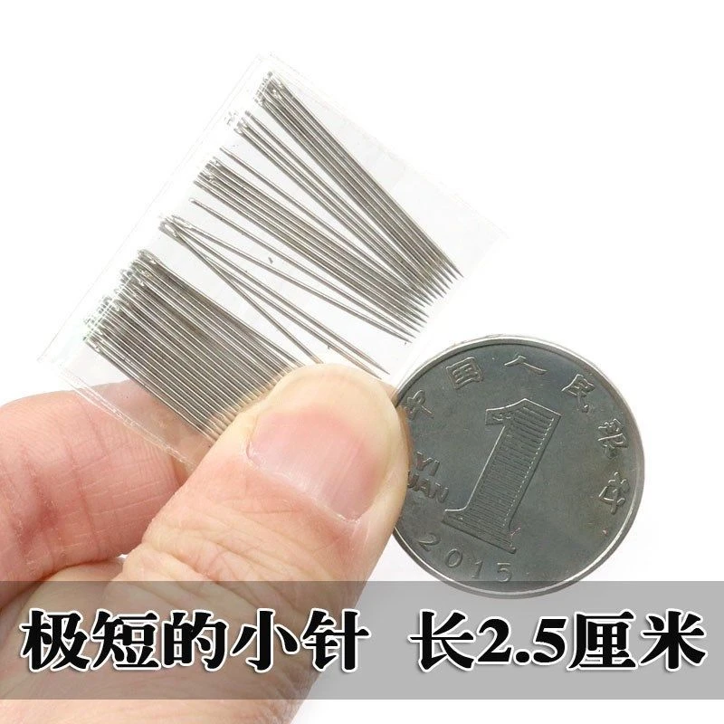 极短手缝针绣花小眼手工缝衣针刺绣针小针钢针缝纫针2.5/2.8厘米