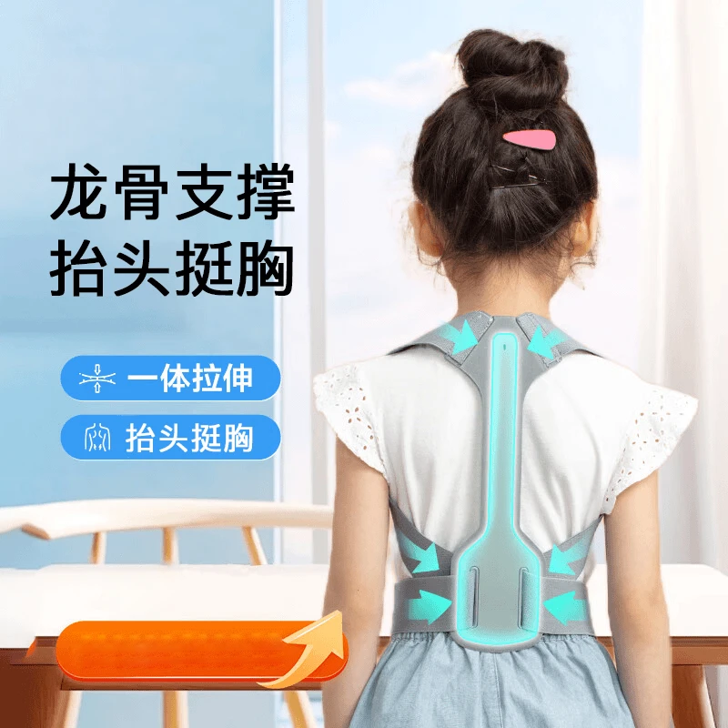 学生坐姿矫姿带青少年背部防驼小学生读书纠正坐姿神器护肩矫姿带