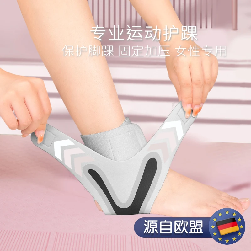 护踝加压防崴脚护具脚踝运动恢复固定恢复保护套跳绳脚腕关节专业