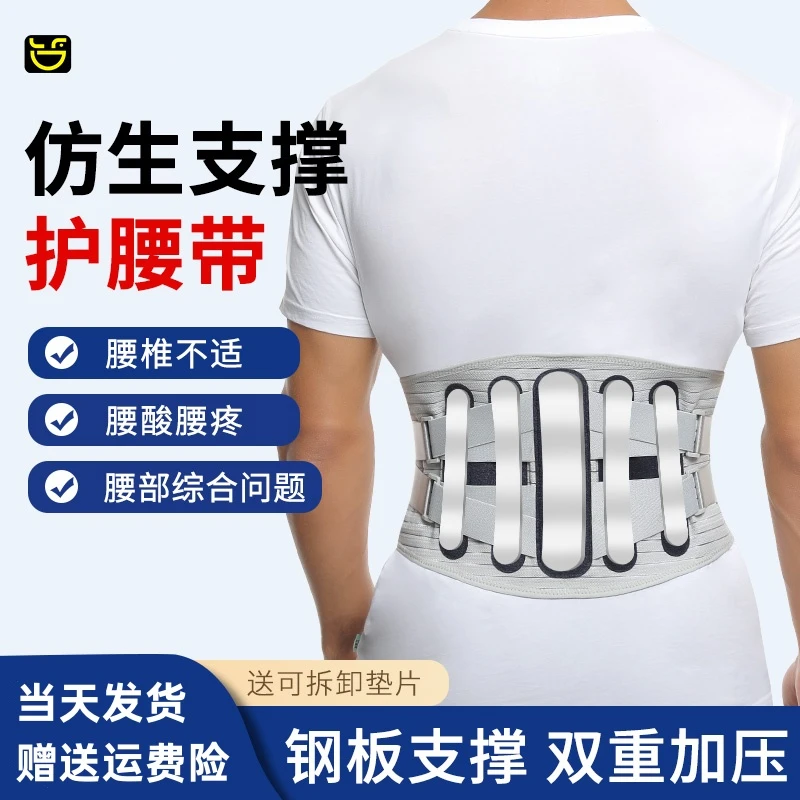护腰带透气腰间盘劳损腰托钢板支撑保暖腰围男女腰椎腰部固定带