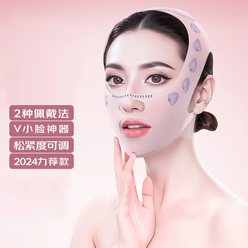 V脸绷带提拉紧致脸部面雕面罩双下巴法令纹面部轮廓通用V脸面罩