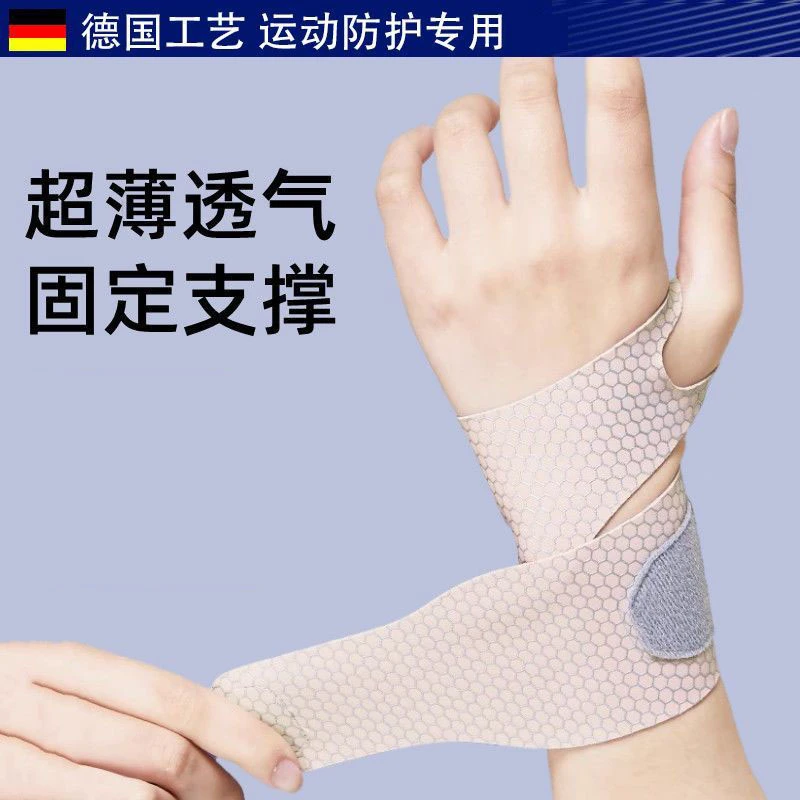 护腕手腕护套手腕扭伤关节防护专用男运动健身加压女款手腕保护套
