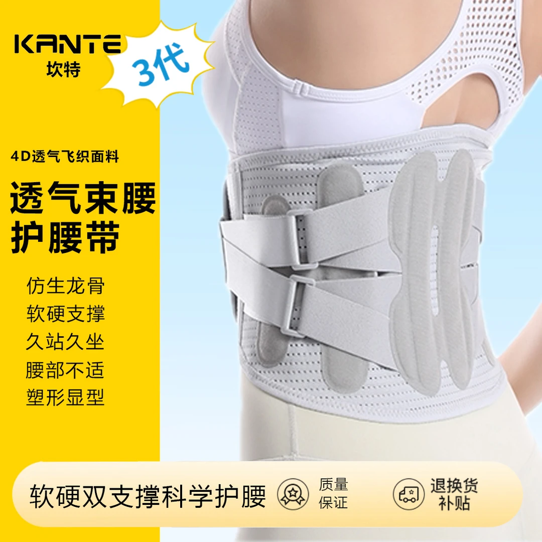 四季透气护腰带腰间盘扭伤钢板支撑保暖腰围男女腰托腰椎固定带