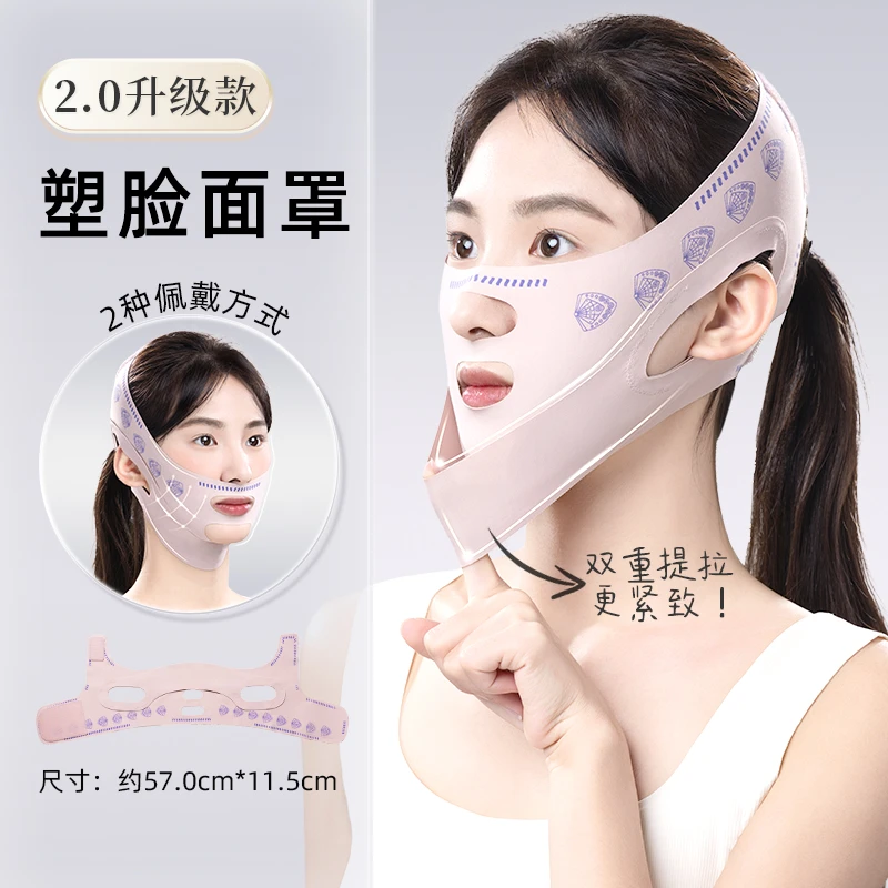 V脸绷带提拉紧致脸部面雕面罩双下巴法令纹面部轮廓通用V脸面罩