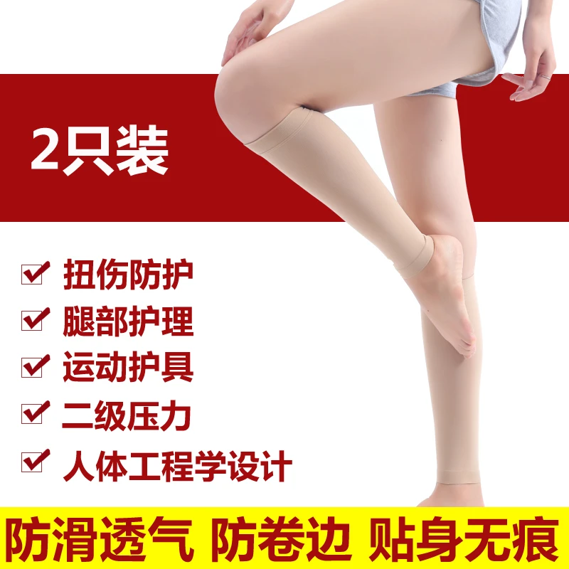 护小腿护腿袜保护套男女护膝运动薄款弹力袜空调房跑步瑜伽压力袜