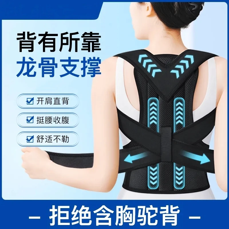矫姿用具矫姿带矫姿带背部开肩男女通用矫姿带拉力器