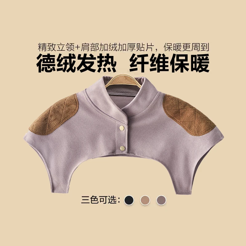 德绒护肩膀坎肩睡觉男女月子产妇肩周防寒中老年颈椎保暖四季披肩