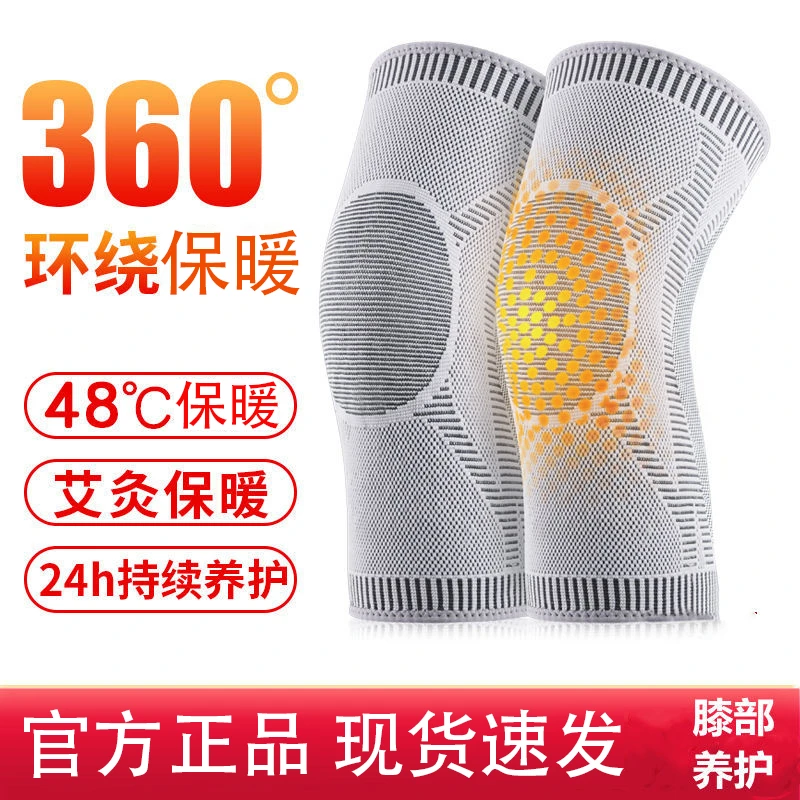 艾草护膝盖套保暖男女通用关节老人保暖骑车骑行养护专用秋冬绑带