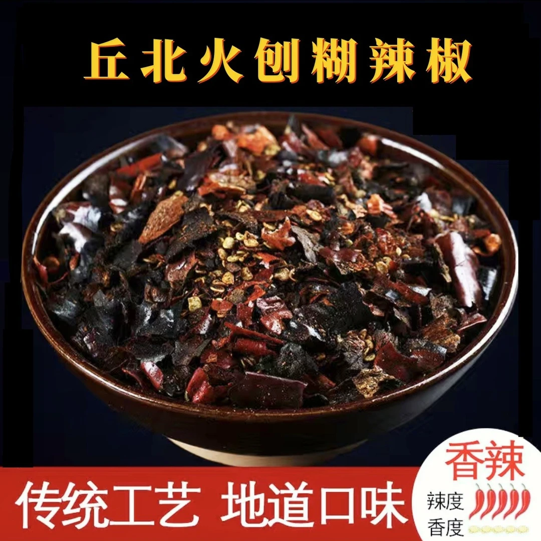 云南手工舂制火刨辣椒面正宗本地传统工艺制作鲜香散装农产品250g