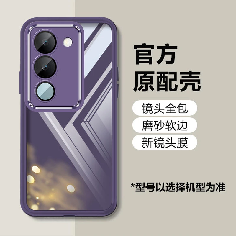 vivos17pro手机壳新款全包防摔自带镜头膜软壳透明男女超薄高级