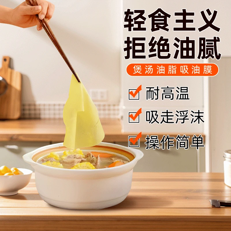 厨房食物滤油纸食品油炸去油膜煲汤吸油LK