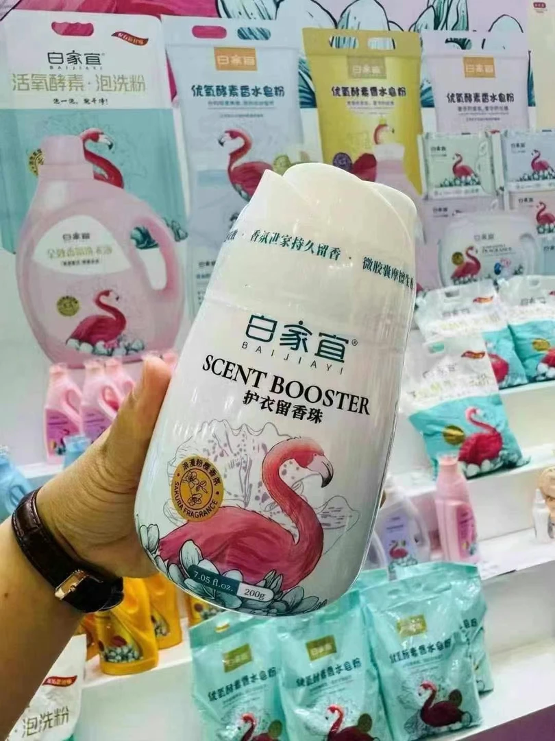 正品白家宜留香珠护衣留香珠香味清香手洗衣服家用颗粒凝珠神器