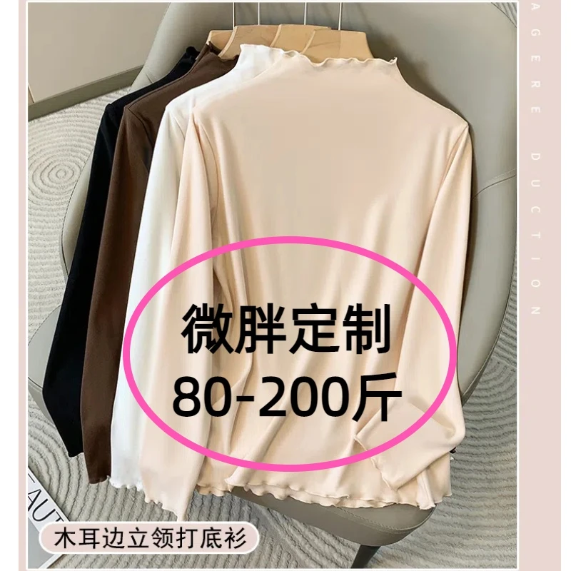大码胖mm200斤半高领德绒打底衫女秋冬内搭一体绒长袖木耳边上衣