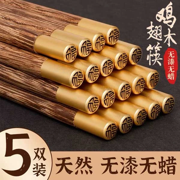 筷子家用实木高档餐具鸡翅木筷子无漆无蜡加长纯天然木质油炸2023