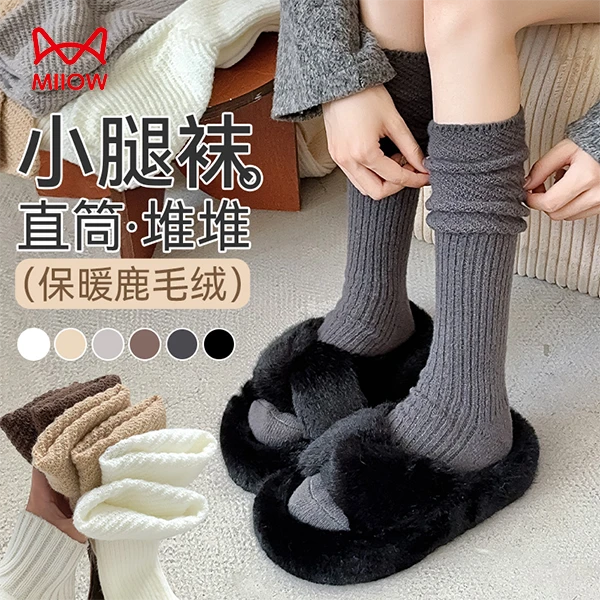 MiiOW/猫人秋冬款女生加厚保暖毛绒小腿袜慵懒日系显瘦堆堆长筒袜