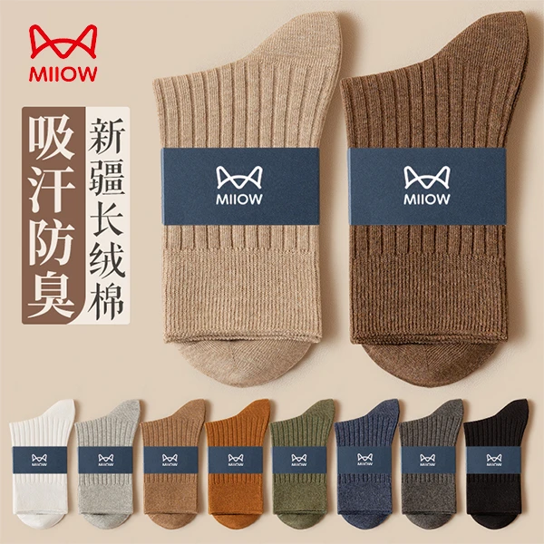 MiiOW/猫人袜子男士春秋新疆长绒棉秋冬防臭抗菌吸汗透气中筒袜潮