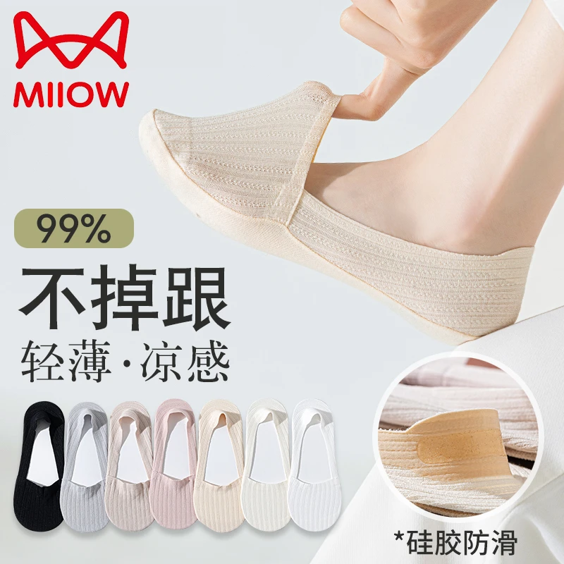 MiiOW/猫人袜子女士夏季薄款纯棉不掉跟抗菌防臭吸汗透气浅口船袜